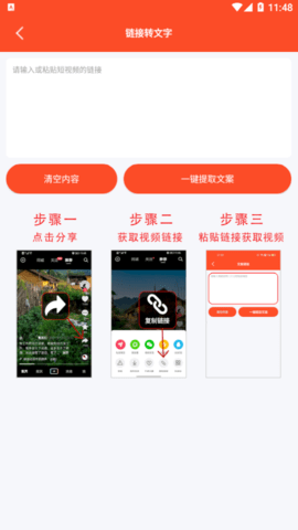 短视频文案app软件免费版_https://www.wordpress6.com_影音播放_第3张