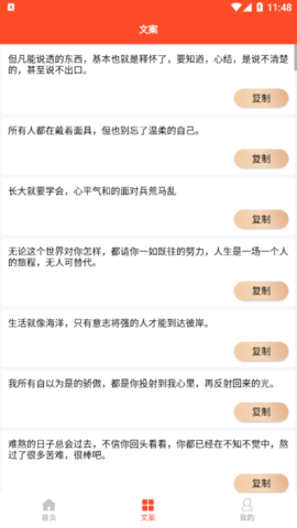 短视频文案app软件免费版_https://www.wordpress6.com_影音播放_第2张