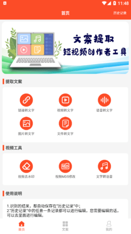 短视频文案app软件免费版_https://www.wordpress6.com_影音播放_第1张