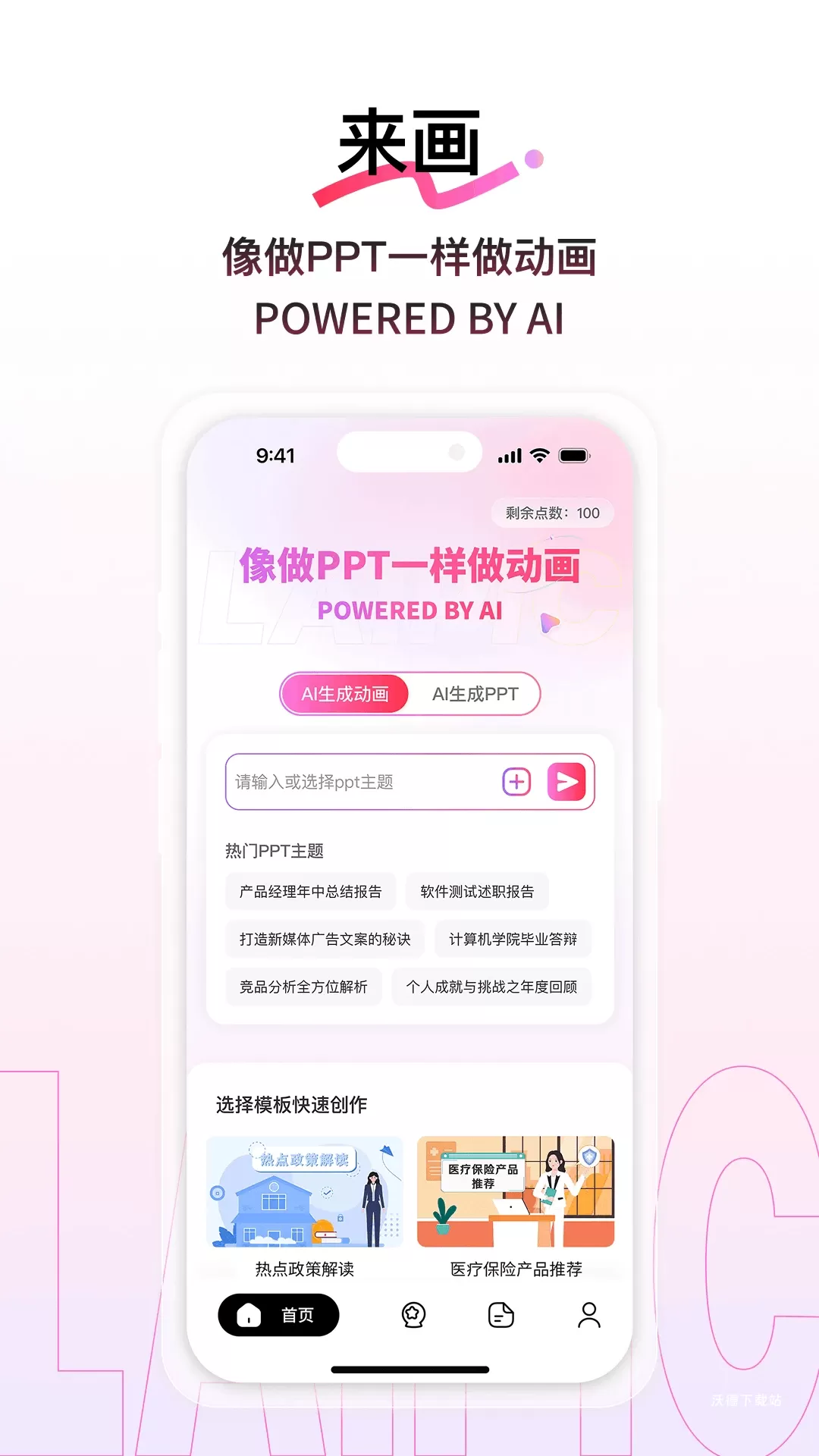 来画app官方免费_https://www.wordpress6.com_摄影图像_第1张