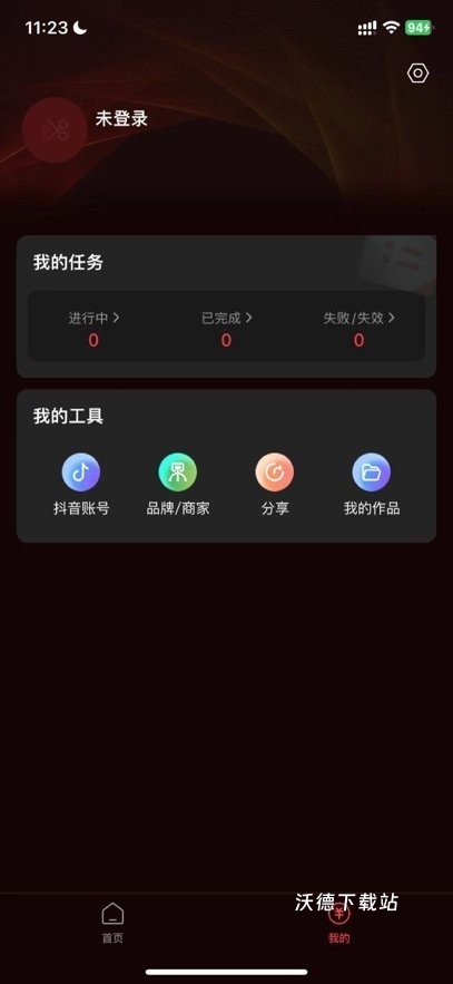 星播星视软件_https://www.wordpress6.com_影音播放_第3张