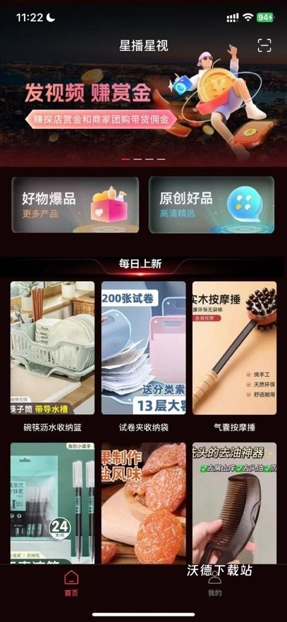 星播星视软件_https://www.wordpress6.com_影音播放_第1张