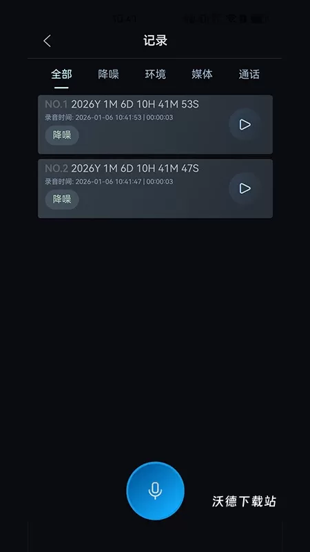 黄鹂智声软件官方版_https://www.wordpress6.com_影音播放_第3张