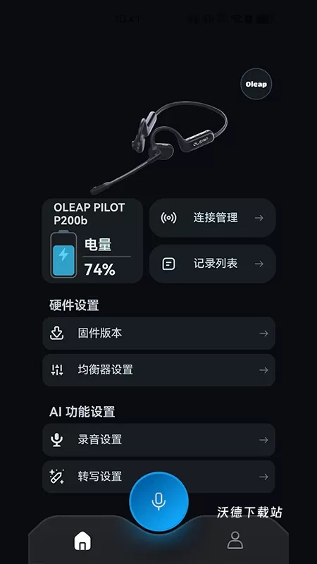 黄鹂智声软件官方版_https://www.wordpress6.com_影音播放_第1张