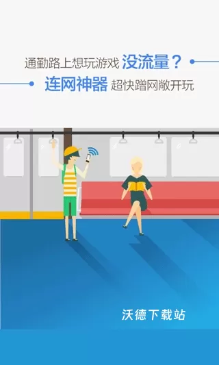 WIFI连网神器安装手机版_https://www.wordpress6.com_生活实用_第1张