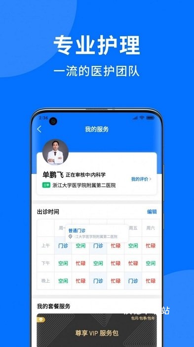 妙智康app_https://www.wordpress6.com_生活实用_第1张