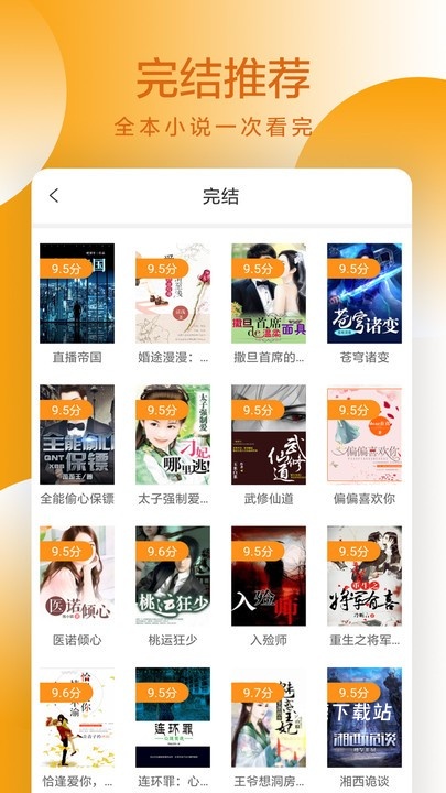 易搜小说官方版_https://www.wordpress6.com_新闻阅读_第2张