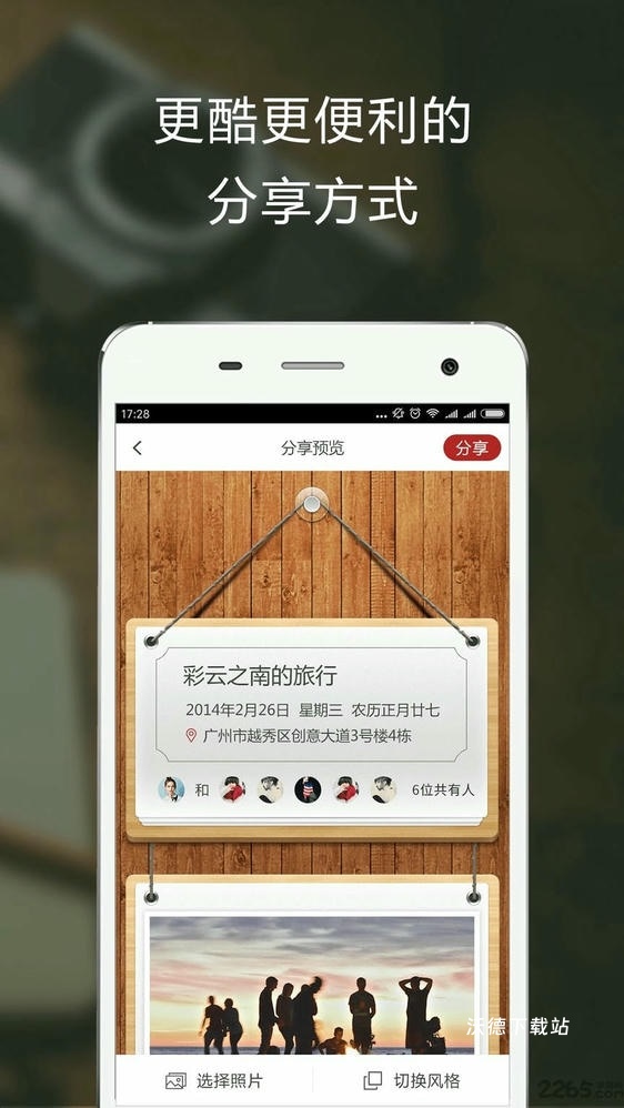 始记摄影最新版_https://www.wordpress6.com_摄影图像_第1张