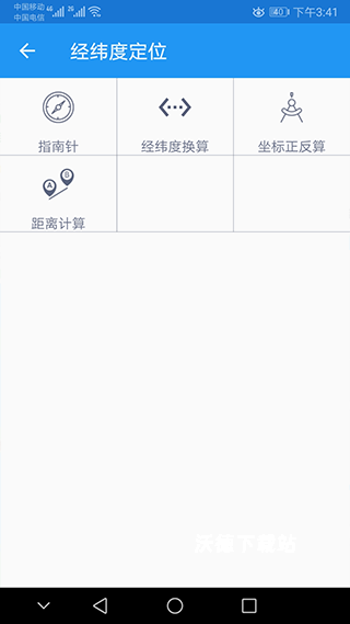 经纬度定位app官方版_https://www.wordpress6.com_生活实用_第3张
