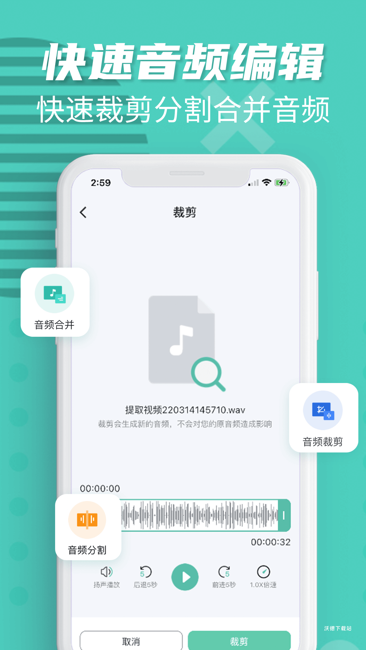 卡饭录音转文字app_https://www.wordpress6.com_影音播放_第1张