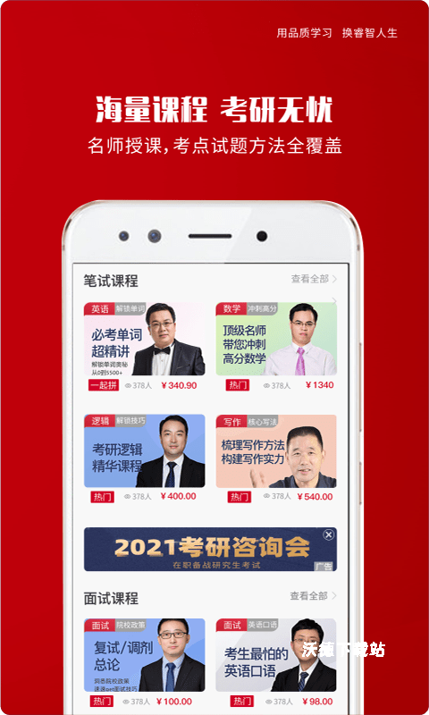 品睿mba app_https://www.wordpress6.com_学习教育_第1张