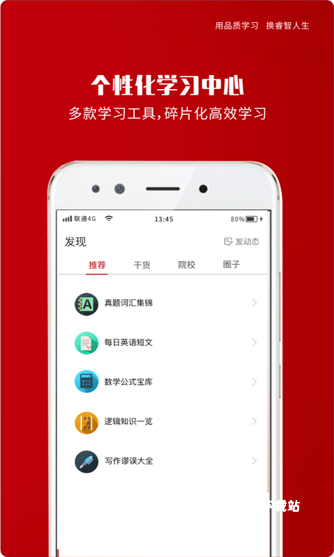 品睿mba app_https://www.wordpress6.com_学习教育_第3张