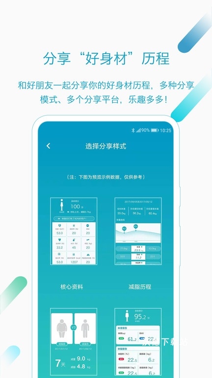 好身材最新版aifit_https://www.wordpress6.com_生活实用_第1张
