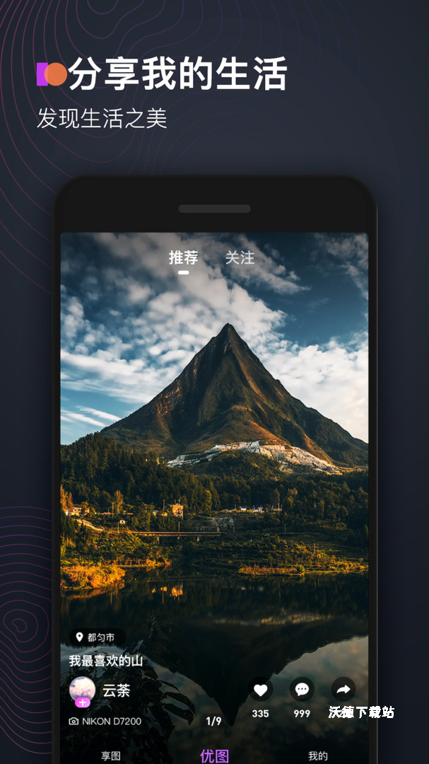 享图app_https://www.wordpress6.com_手机美化_第2张