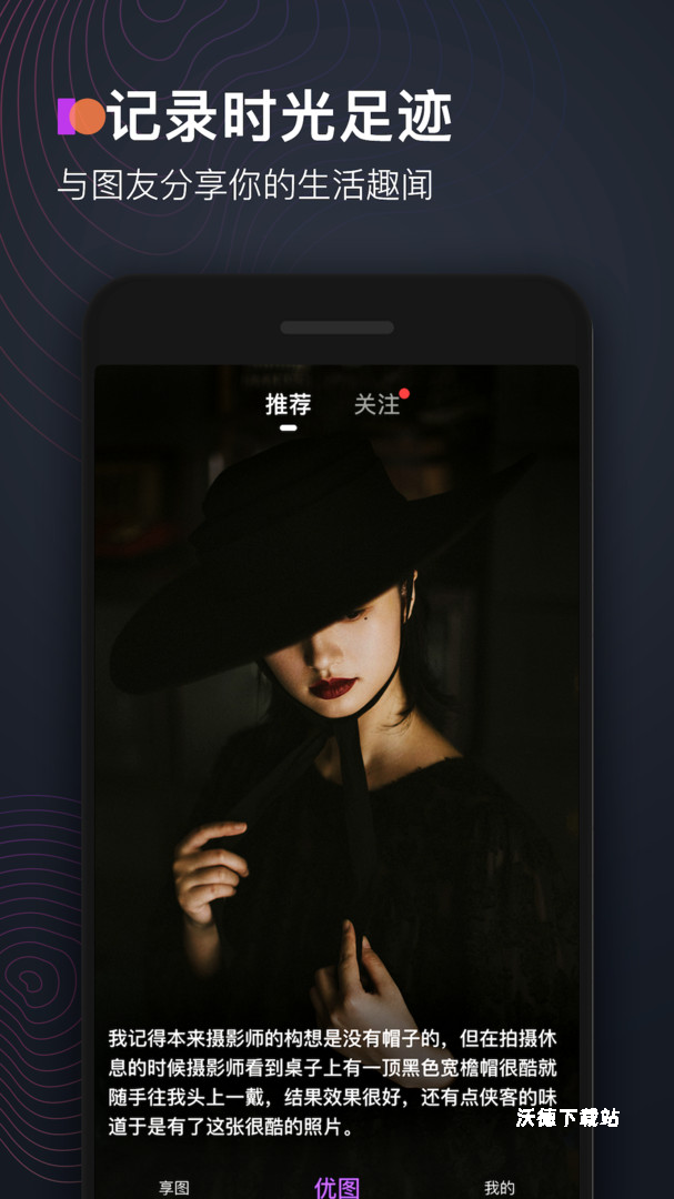 享图app_https://www.wordpress6.com_手机美化_第1张