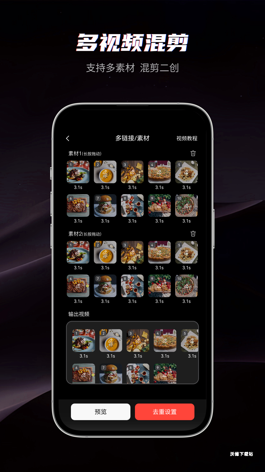 混剪蜂官方版_https://www.wordpress6.com_手机美化_第1张