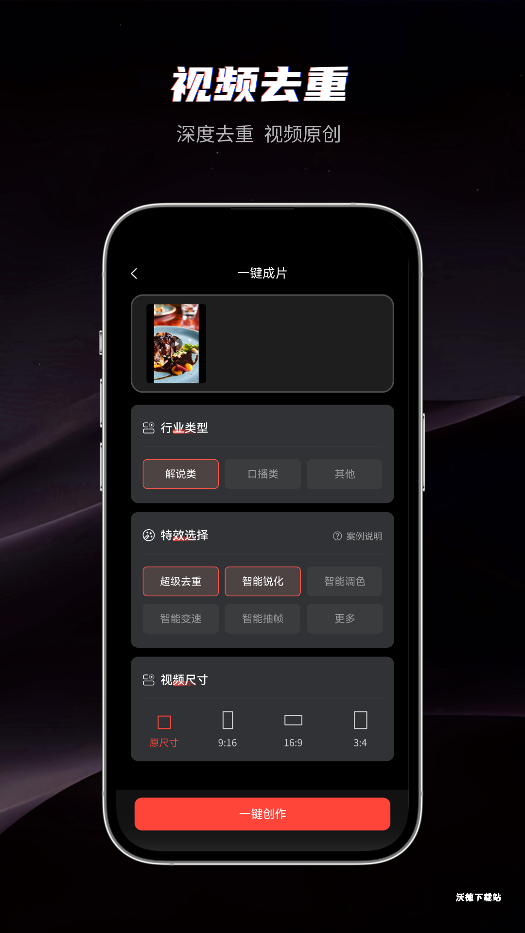 混剪蜂官方版_https://www.wordpress6.com_手机美化_第3张