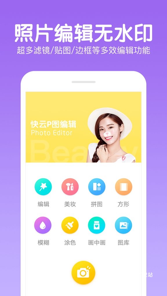 自拍照相机app_https://www.wordpress6.com_摄影图像_第1张