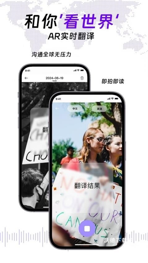 viitor实时翻译app_https://www.wordpress6.com_系统工具_第3张