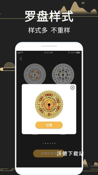 大宇罗盘指南针软件又名风水罗盘518_https://www.wordpress6.com_生活实用_第2张