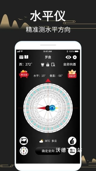 大宇罗盘指南针软件又名风水罗盘518_https://www.wordpress6.com_生活实用_第1张