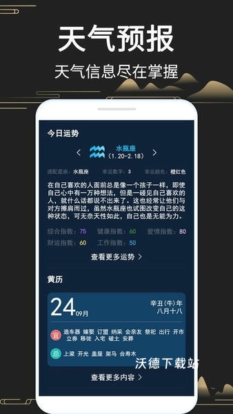 大宇罗盘指南针软件又名风水罗盘518_https://www.wordpress6.com_生活实用_第3张