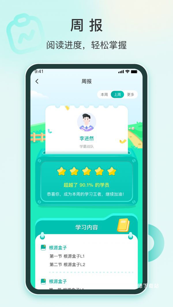 根源盒子app_https://www.wordpress6.com_生活实用_第1张