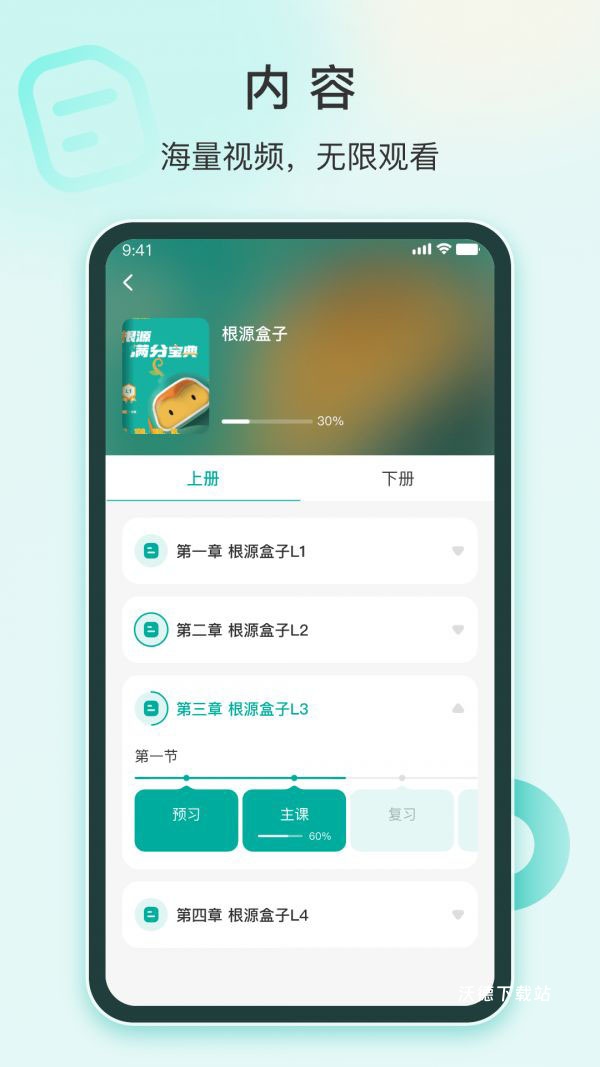 根源盒子app_https://www.wordpress6.com_生活实用_第2张
