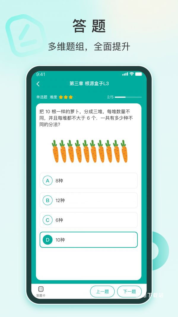 根源盒子app_https://www.wordpress6.com_生活实用_第3张