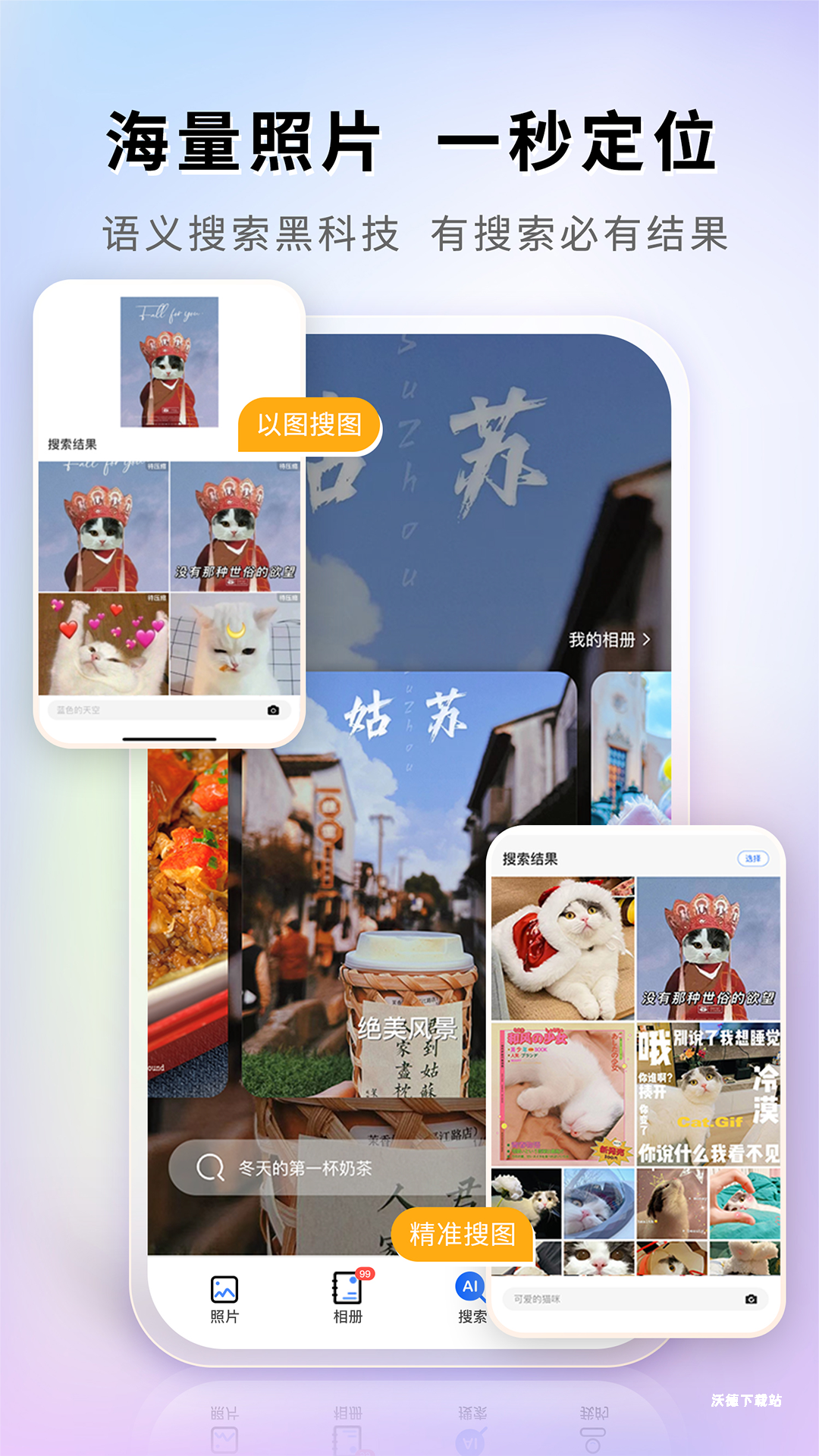 图小小相册app_https://www.wordpress6.com_手机美化_第1张
