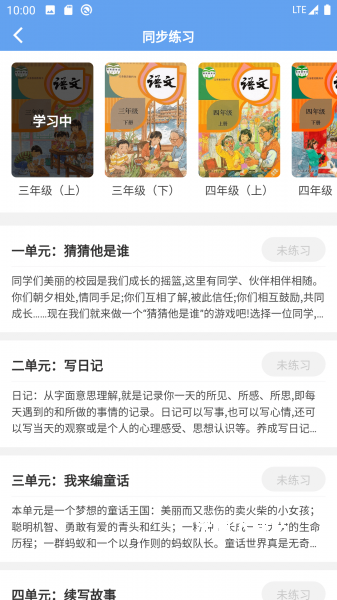 友章作文app手机版_https://www.wordpress6.com_学习教育_第2张