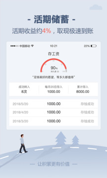 储蓄罐app_https://www.wordpress6.com_金融理财_第1张