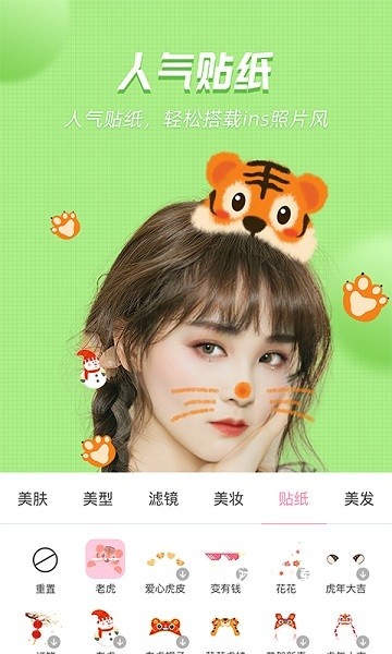 视频美颜精灵软件_https://www.wordpress6.com_手机美化_第2张