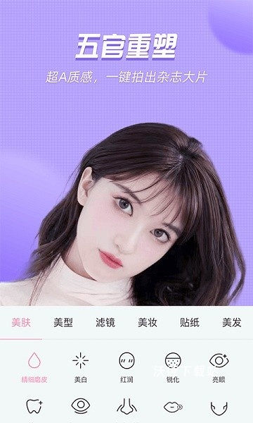 视频美颜精灵软件_https://www.wordpress6.com_手机美化_第3张