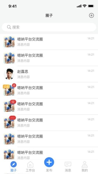 嗯呐工匠官方版_https://www.wordpress6.com_生活实用_第2张