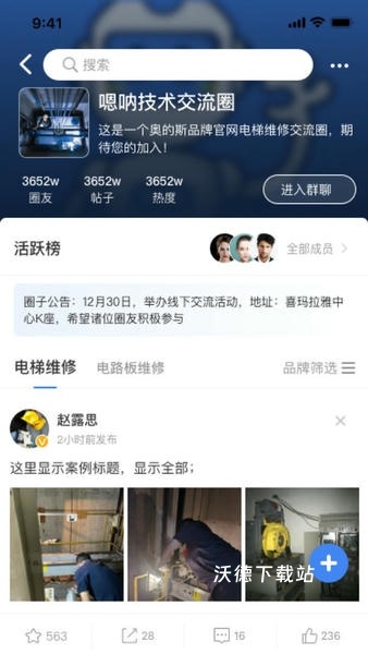 嗯呐工匠官方版_https://www.wordpress6.com_生活实用_第3张