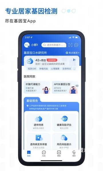 微基因检测_https://www.wordpress6.com_生活实用_第1张