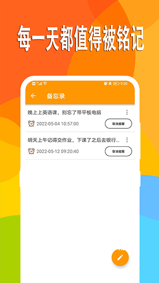 万能日记app_https://www.wordpress6.com_生活实用_第3张