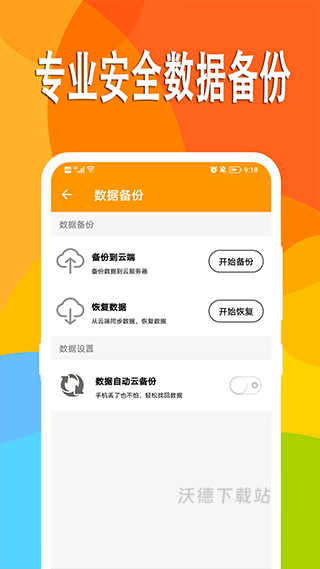 万能日记app_https://www.wordpress6.com_生活实用_第2张