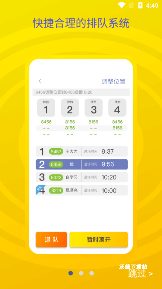 砼行驾驶员app_https://www.wordpress6.com_出行购物_第2张