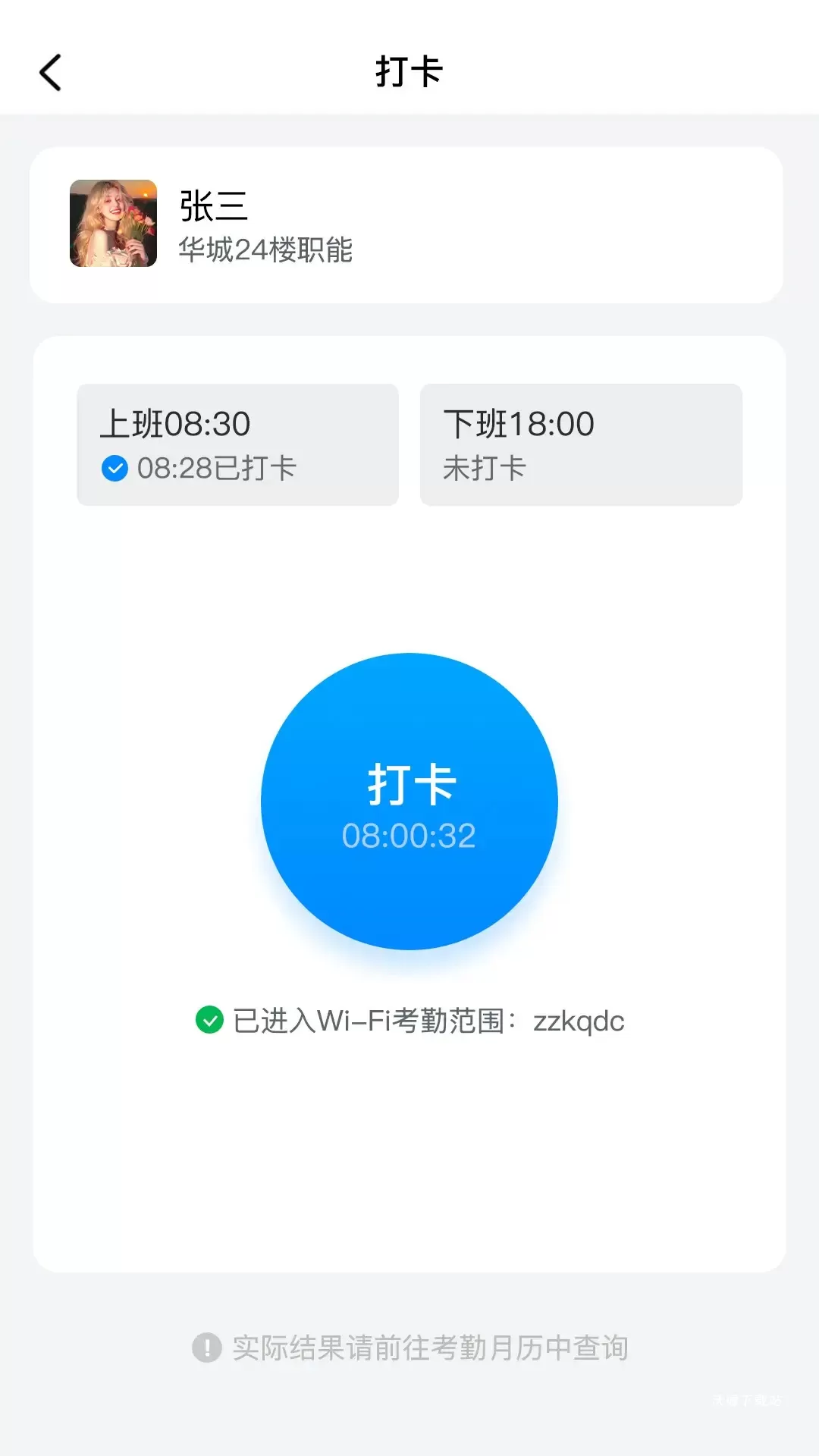 蜗牛用工官方软件_https://www.wordpress6.com_生活实用_第2张