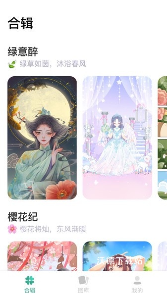 涂个壁纸app_https://www.wordpress6.com_摄影图像_第3张