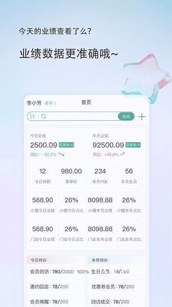 植物医生美导助手官方版_https://www.wordpress6.com_生活实用_第1张