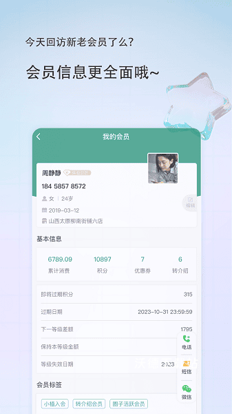 植物医生美导助手官方版_https://www.wordpress6.com_生活实用_第3张