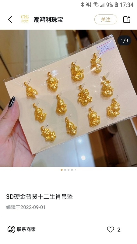 珠宝管家门店管理系统_https://www.wordpress6.com_生活实用_第2张