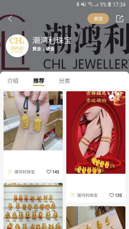 珠宝管家门店管理系统_https://www.wordpress6.com_生活实用_第1张