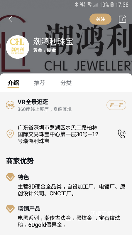 珠宝管家门店管理系统_https://www.wordpress6.com_生活实用_第3张