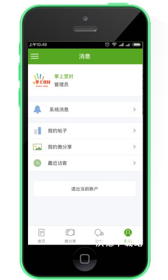 掌上登封招聘网软件_https://www.wordpress6.com_生活实用_第2张