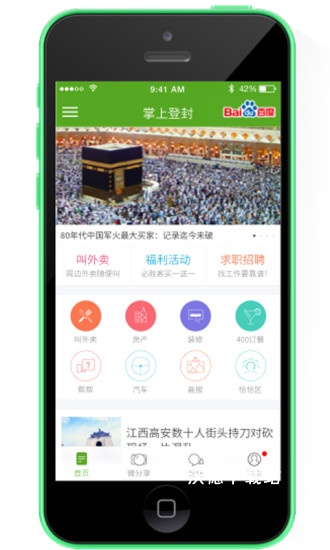 掌上登封招聘网软件_https://www.wordpress6.com_生活实用_第1张