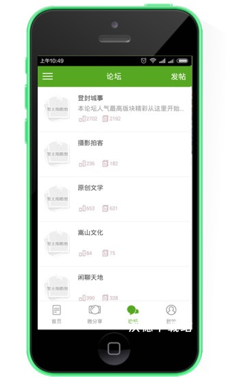 掌上登封招聘网软件_https://www.wordpress6.com_生活实用_第3张